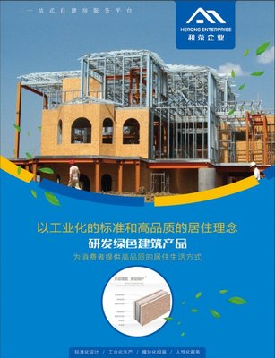 杭州桃花源2700畝別墅 輕鋼結(jié)構(gòu)鑄就的夢想居所，看完您也想來一套