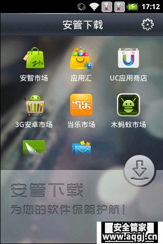 安管下載軟件服務(wù) 全面解析與使用指南