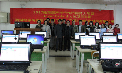 廣西財經(jīng)學院與瘋狂軟件攜手合作，Java實訓培訓助力廣西軟件開發(fā)人才培養(yǎng)