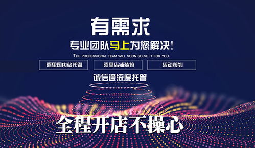 誠信通代運營 一箭天集團 在線咨詢 高清圖片 高清大圖