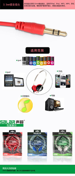 【Salar/聲籟EM353 頭戴式 音樂耳機 優(yōu)質(zhì)清晰聲色 時尚大氣】價格,廠家,圖片,耳機,廣州市白云區(qū)翔騰商品信息咨詢服務(wù)部-