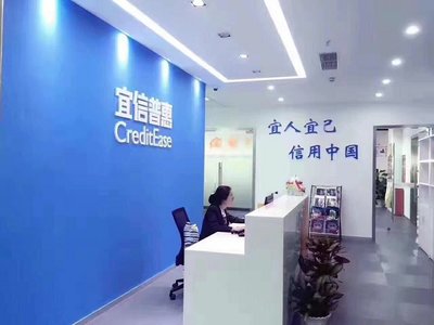 宜信普惠信息咨詢(北京)